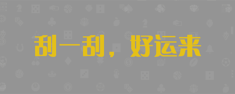 加拿大28预测,加拿大28在线预测,加拿大走势预测,加拿大预测网